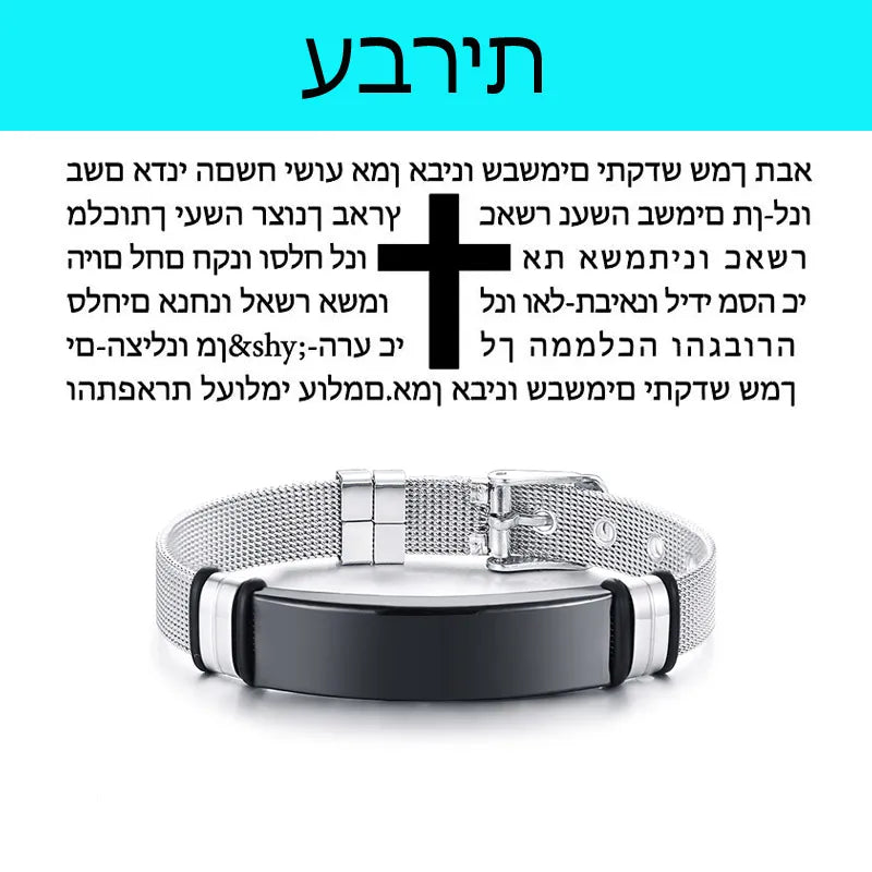 Multinational Bible Prayer Stainless Steel Bracelet Jewelry