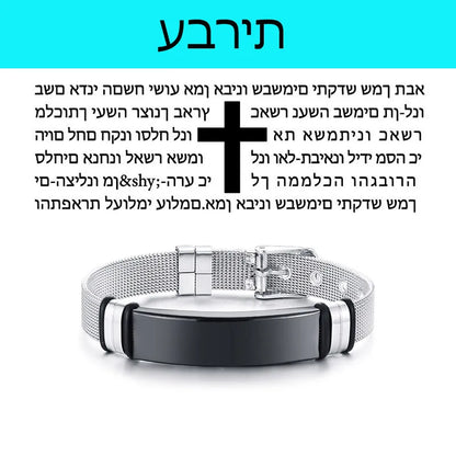 Multinational Bible Prayer Stainless Steel Bracelet Jewelry