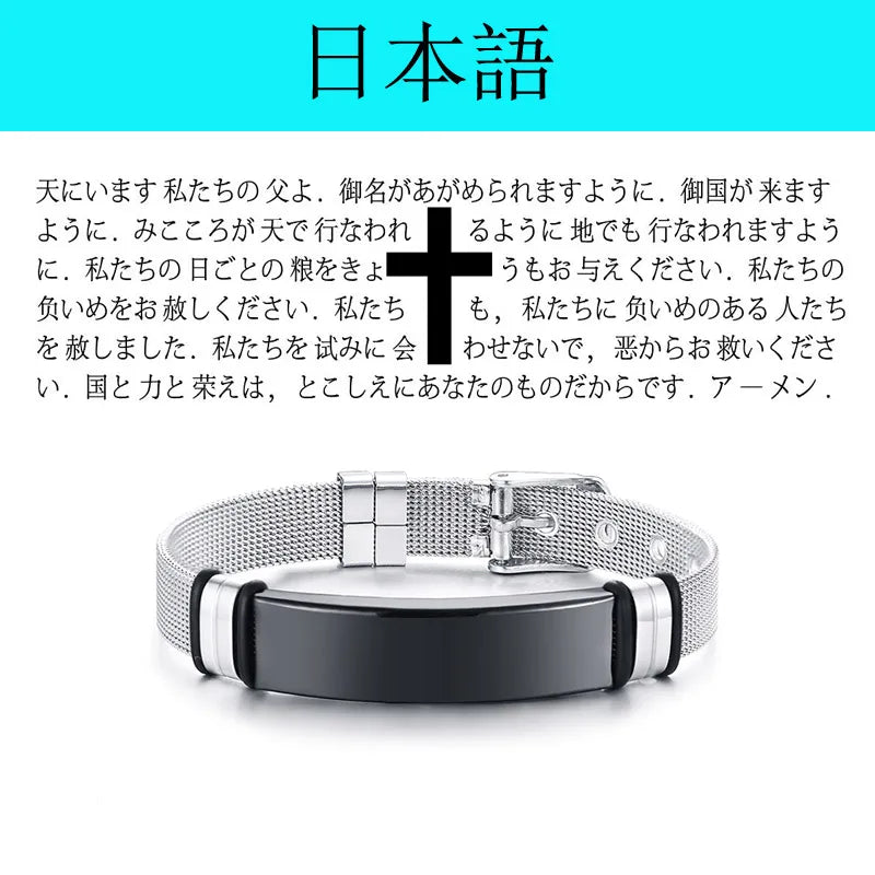 Multinational Bible Prayer Stainless Steel Bracelet Jewelry